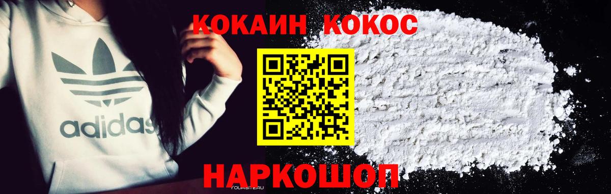 Cocaine FishScale  Вход с VPN  Нефтекамск  Cocaine Перу 