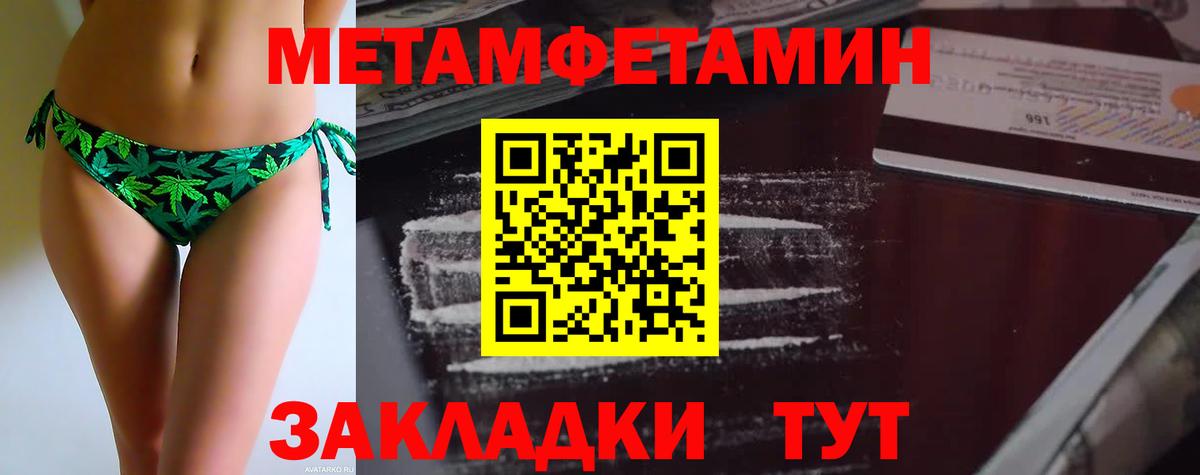МЕТАМФЕТАМИН Methamphetamine Нефтекамск