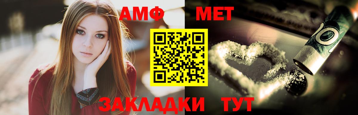 Первитин  Вход с VPN  Нефтекамск  МЕТАМФЕТАМИН Декстрометамфетамин 99.9% 