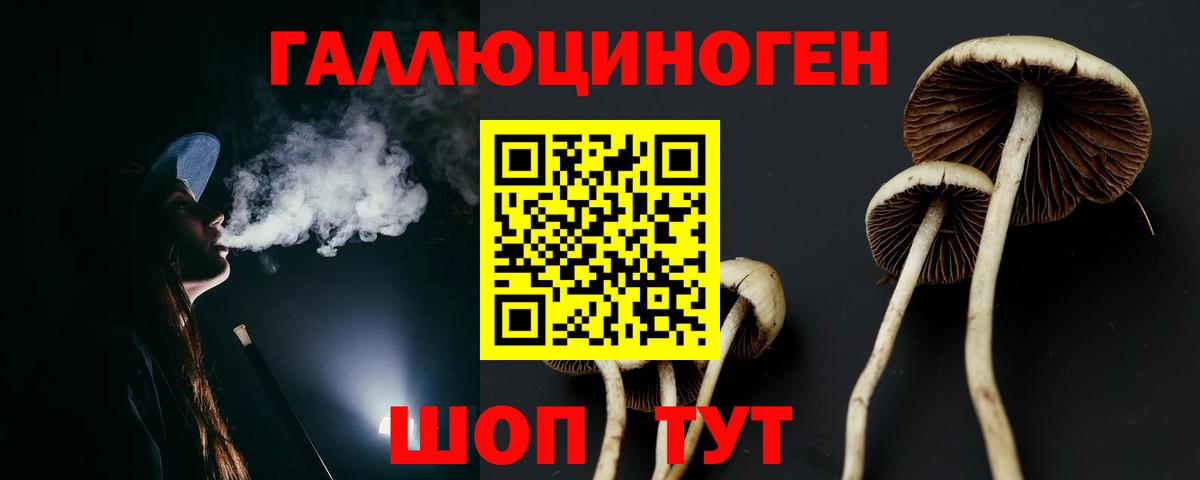 как найти наркотики  Галлюциногенные грибы мухоморы  Вход с VPN  Нефтекамск 