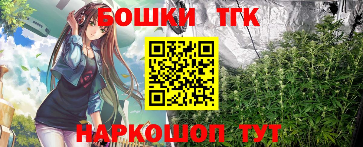 Бошки Шишки конопля  Вход с VPN  Нефтекамск  Марихуана VHQ 